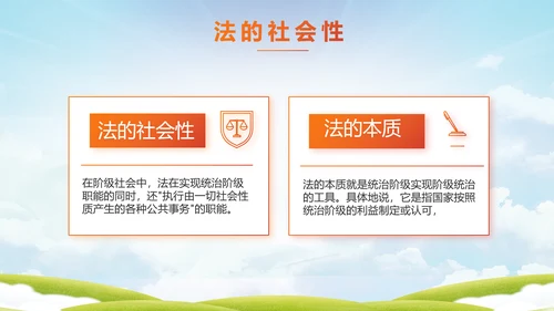 青少年法制教育宣传PPT动态模板