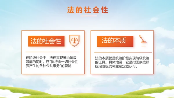 青少年法制教育宣传PPT动态模板