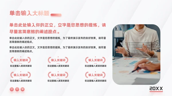 粉色渐变风营销策划通用PPT模板