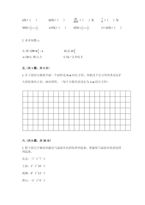 青岛版小升初数学模拟试卷附答案（培优a卷）.docx