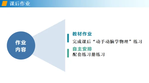 初中物理《弹力》通用PPT课件