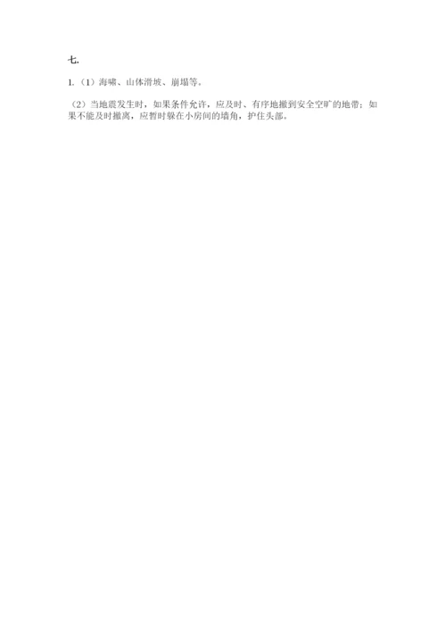 六年级下册道德与法治第二单元 爱护地球 共同责任 测试卷及答案【新】.docx