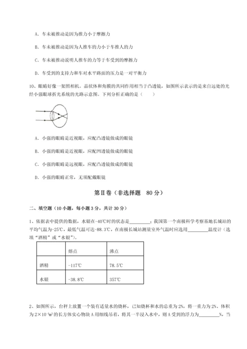 第二次月考滚动检测卷-重庆长寿一中物理八年级下册期末考试专项测试练习题（含答案解析）.docx