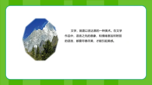 第15课《无言之美》课件(共22张PPT)