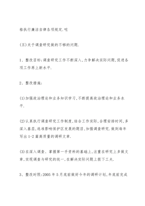 对照党的创新理论方面的不足.docx
