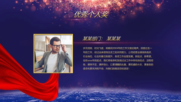 携手并进互利未来联欢晚会PPT