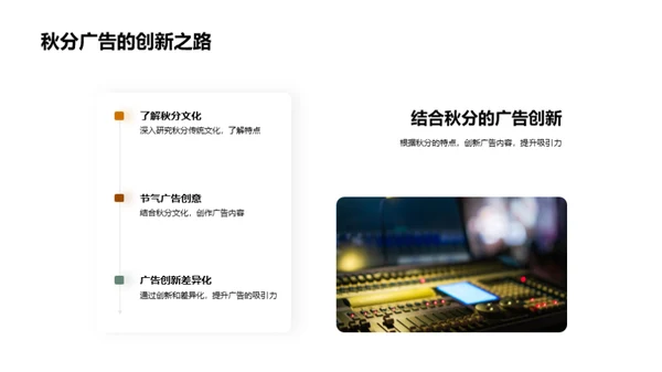秋分广告行业探析
