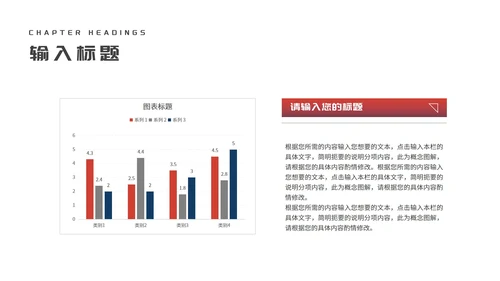 商务风公司员工团队建设培训PPT模板