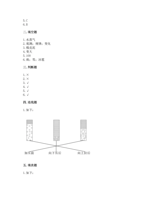 教科版三年级上册科学期末测试卷带答案下载.docx
