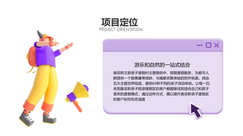 3D风商业计划书橙色