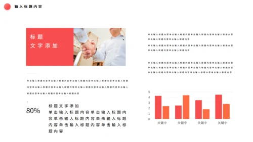 年终复盘总结通用PPT模板