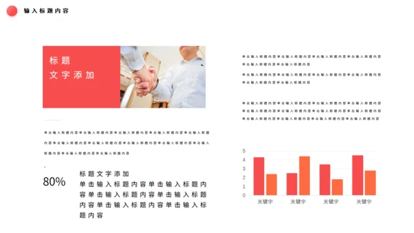 年终复盘总结通用PPT模板