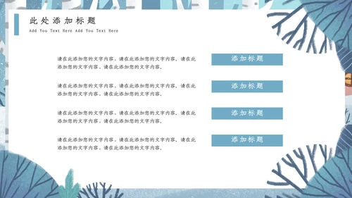 插画风蓝色卡通十一月你好通用PPT模板