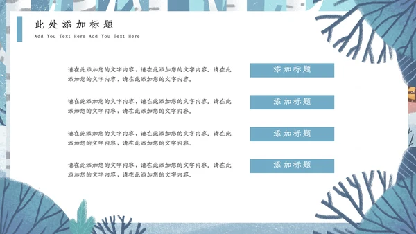 插画风蓝色卡通十一月你好通用PPT模板