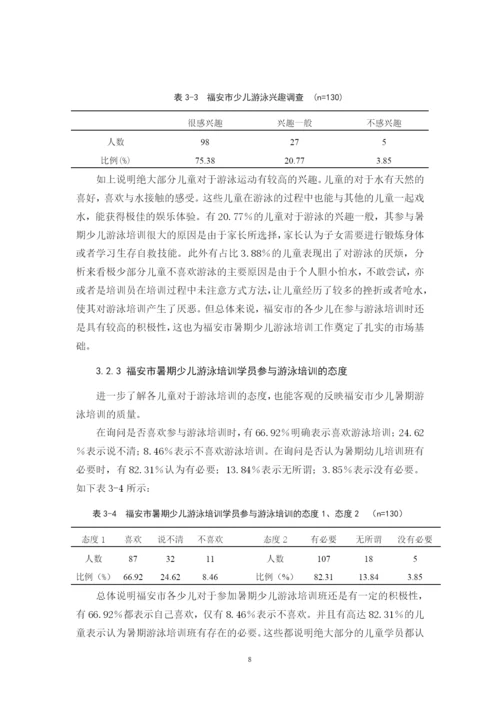 温梓鸿 毕业论文 定稿.docx