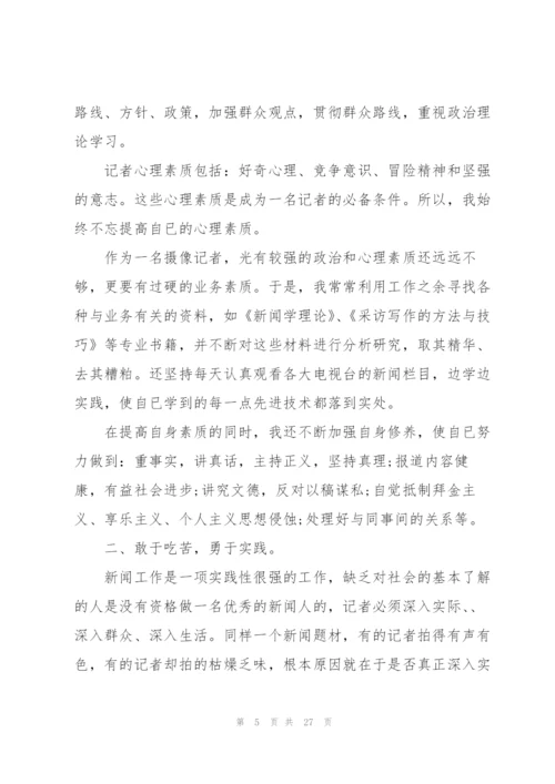 新闻单位工作总结报告模板5篇.docx