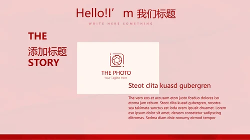 红色喜庆中国面食文化动态PPT