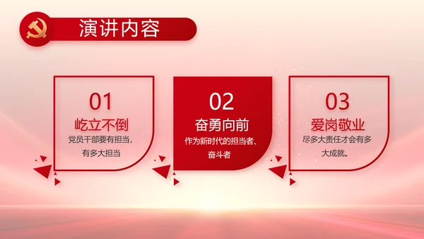 红领巾心童向党少先队员童心向党PPT