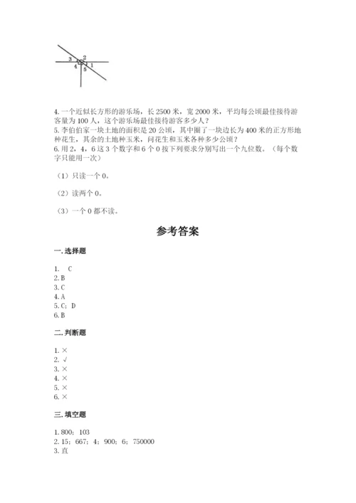 人教版四年级上册数学《期中测试卷》精品【a卷】.docx