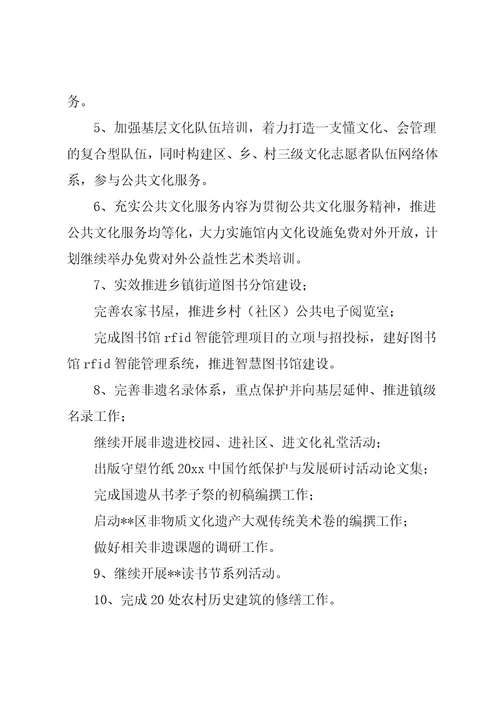 区文广新局20xx年度上半年工作总结