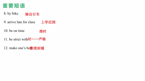 中考第一轮复习人教新目标七年级英语下册Unit1-Unit9词汇短语复习课件.pptx