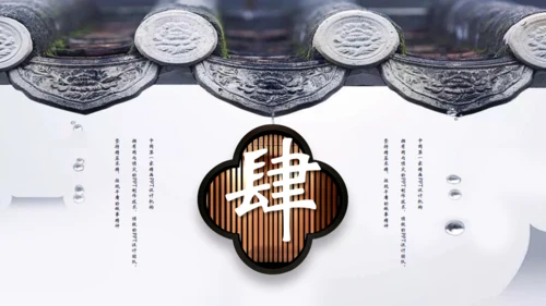 禅文化、禅意通用PPT模板