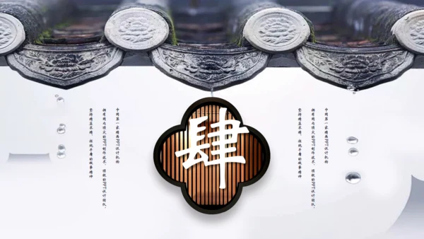 禅文化、禅意通用PPT模板