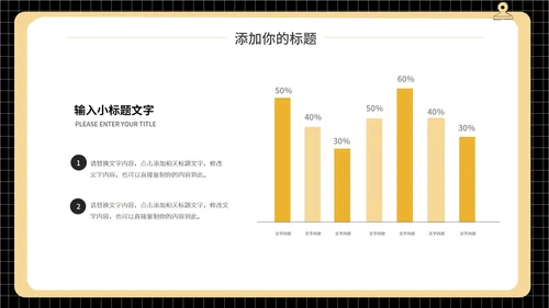 简约风黑黄个人述职报告PPT模板