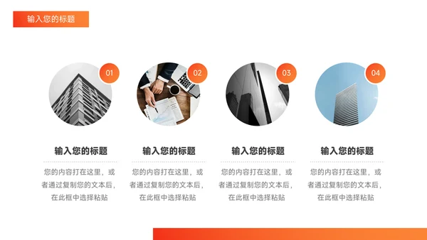 橙色极简渐变杂志风公司部门培训PPT模板