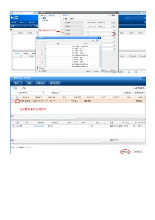 采购操作简单手册模板.docx