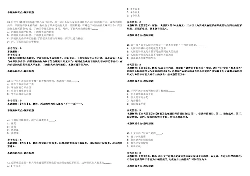 2022年09月2022年内蒙古包头东河区引进高层次和紧缺急需人才15人考前冲刺卷3套1500题带答案解析