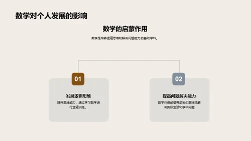 掌握初一数学秘诀