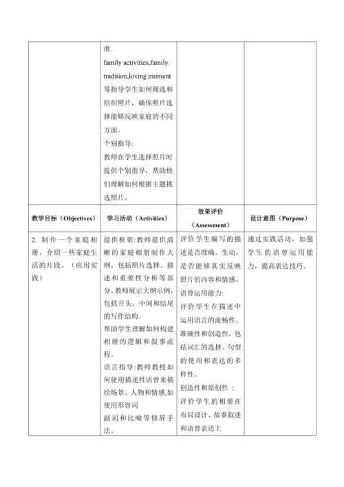 【新课标新教材2024】 Unit 3 family ties大单元整体教学设计第五课时Presen