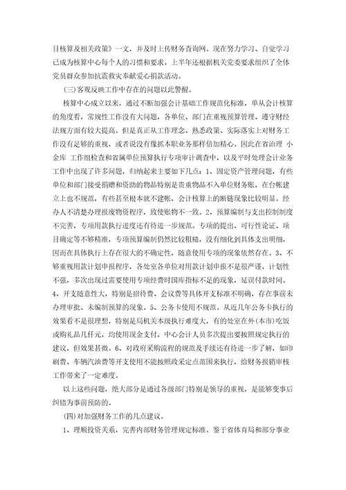 2023出纳年终工作总结与计划（5篇）