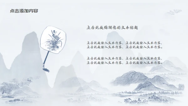 苏式园艺意境典雅中国风通用PPT模板