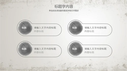 古香古色水墨荷花佛教文化PPT动态模板