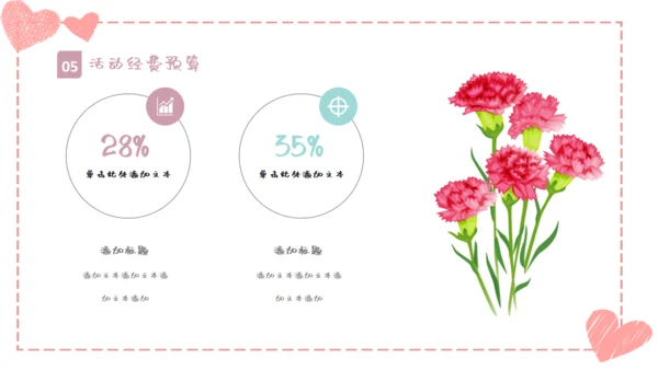 温馨浪漫情人节活动策划通用PPT模板