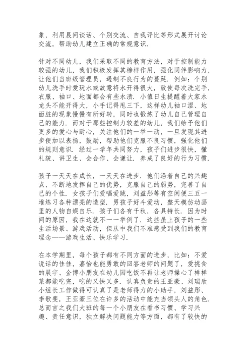 初一家长会家委发言稿范文5篇.docx