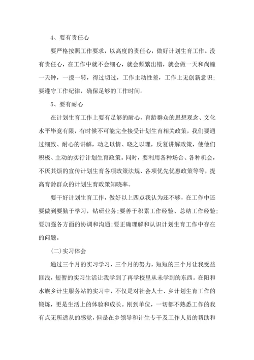 热门体会实习报告四篇.docx