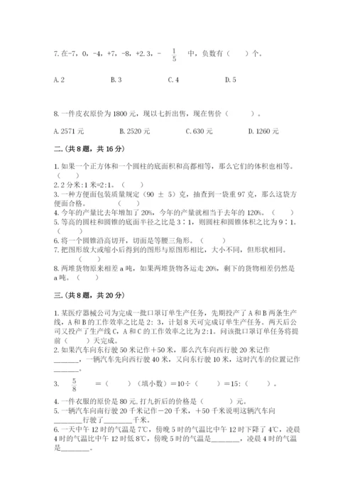 山东省济南市外国语学校小升初数学试卷附参考答案（b卷）.docx