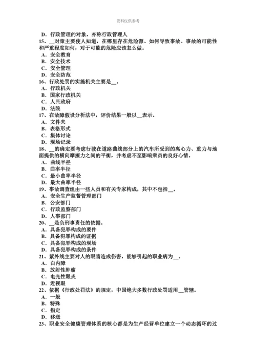 下半年内蒙古安全工程师安全生产法硫化氢中毒的三种状态表现考试题.docx