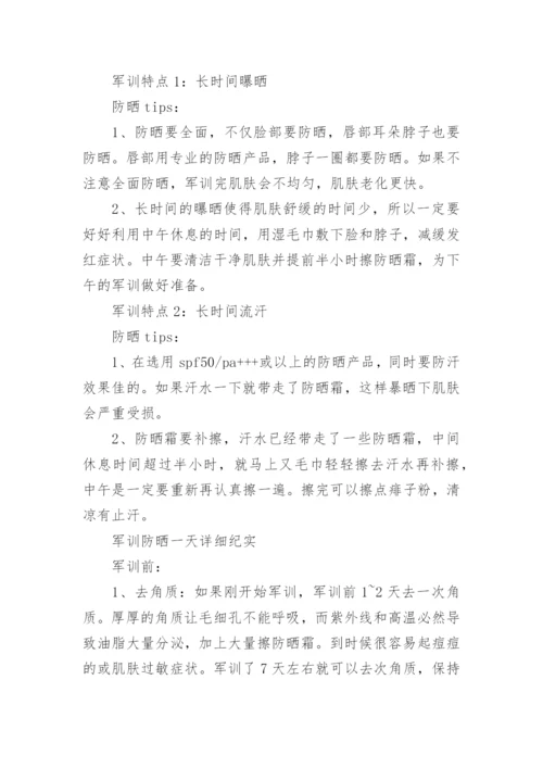 军训最常唱的歌《打靶归来》 的歌词.docx