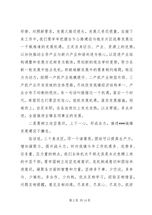 半年度工作会议上的讲话.docx