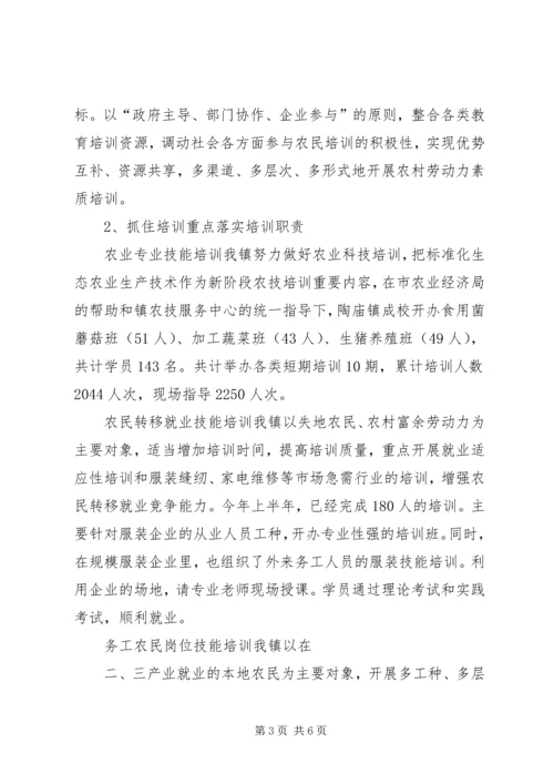 学校工作汇报材料 (12).docx