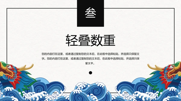 水调歌头语文课文教学通用PPT课件