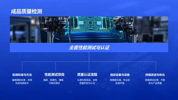 蓝色科技风机械产品介绍PPT模板