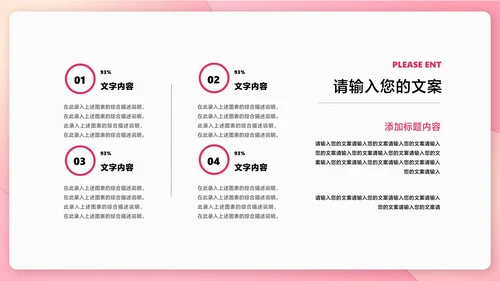 粉色扁平风情书浪漫情人节节日PPT模板