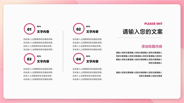 粉色扁平风情书浪漫情人节节日PPT模板
