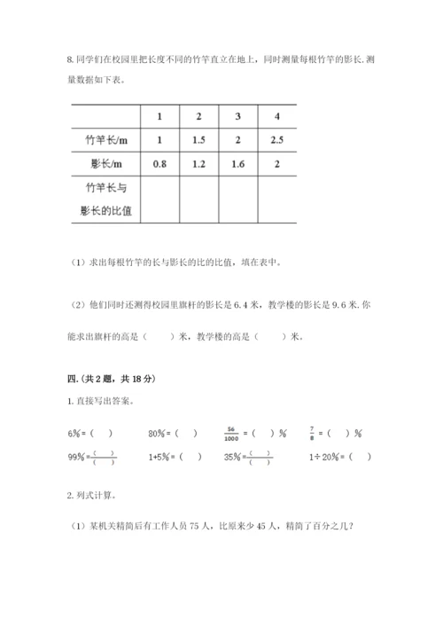 甘肃省【小升初】2023年小升初数学试卷带答案（实用）.docx