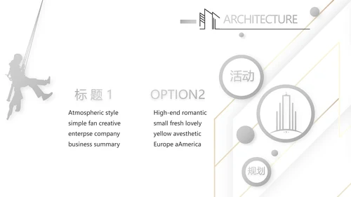 简约室内设计方案汇报工作总结PPT